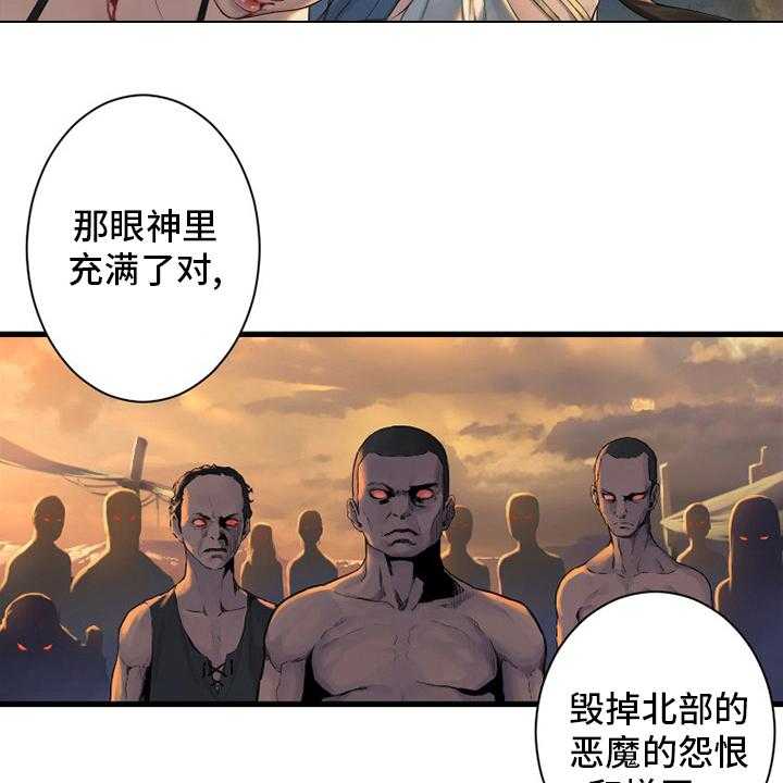 《苍兽大人》漫画最新章节第123话 123_救救我免费下拉式在线观看章节第【38】张图片