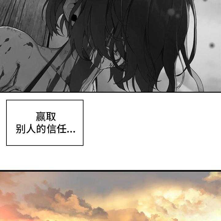 《苍兽大人》漫画最新章节第123话 123_救救我免费下拉式在线观看章节第【15】张图片