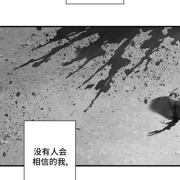 《苍兽大人》漫画最新章节第123话 123_救救我免费下拉式在线观看章节第【17】张图片