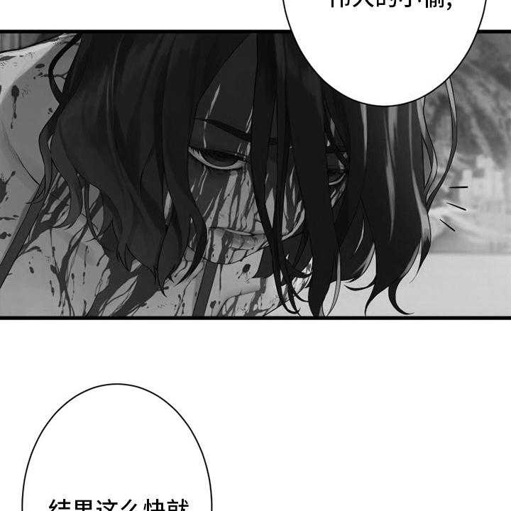 《苍兽大人》漫画最新章节第123话 123_救救我免费下拉式在线观看章节第【12】张图片