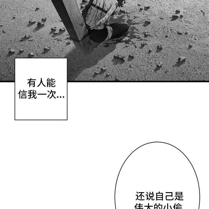 《苍兽大人》漫画最新章节第123话 123_救救我免费下拉式在线观看章节第【13】张图片