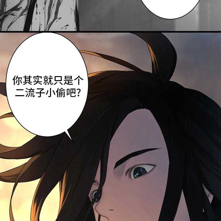 《苍兽大人》漫画最新章节第123话 123_救救我免费下拉式在线观看章节第【8】张图片