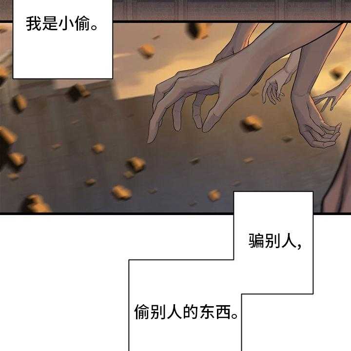 《苍兽大人》漫画最新章节第123话 123_救救我免费下拉式在线观看章节第【18】张图片