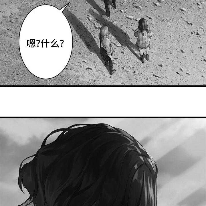 《苍兽大人》漫画最新章节第123话 123_救救我免费下拉式在线观看章节第【5】张图片