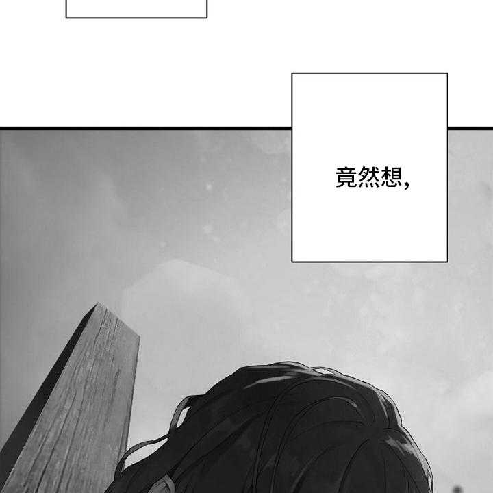 《苍兽大人》漫画最新章节第123话 123_救救我免费下拉式在线观看章节第【16】张图片