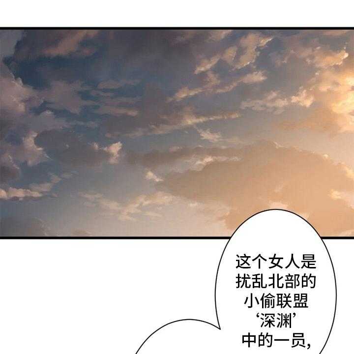 《苍兽大人》漫画最新章节第123话 123_救救我免费下拉式在线观看章节第【44】张图片