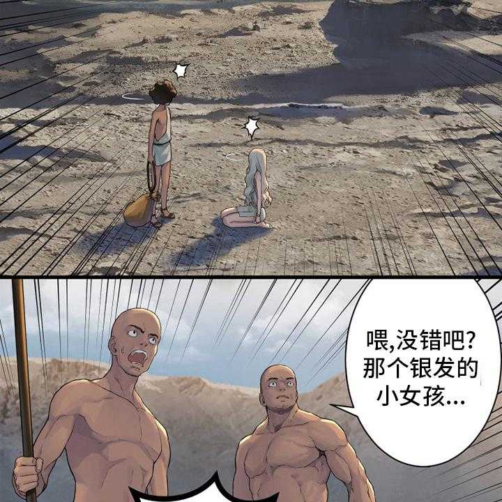 《苍兽大人》漫画最新章节第123话 123_救救我免费下拉式在线观看章节第【47】张图片