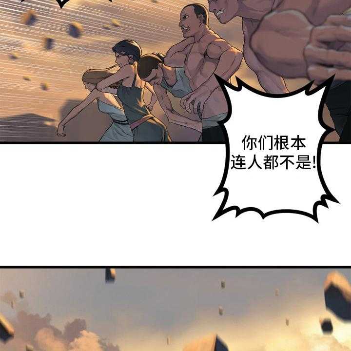 《苍兽大人》漫画最新章节第123话 123_救救我免费下拉式在线观看章节第【23】张图片