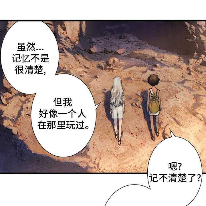 《苍兽大人》漫画最新章节第124话 124_不记得免费下拉式在线观看章节第【4】张图片