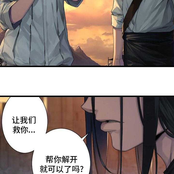 《苍兽大人》漫画最新章节第124话 124_不记得免费下拉式在线观看章节第【42】张图片