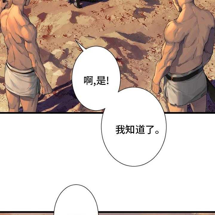 《苍兽大人》漫画最新章节第124话 124_不记得免费下拉式在线观看章节第【22】张图片