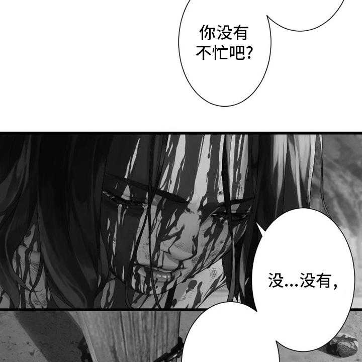 《苍兽大人》漫画最新章节第124话 124_不记得免费下拉式在线观看章节第【30】张图片