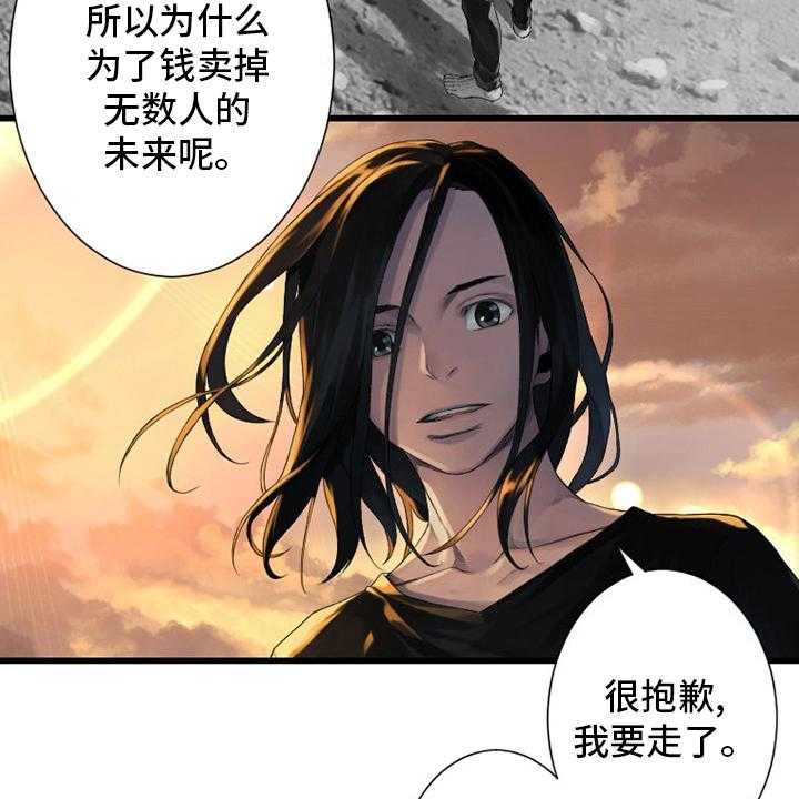 《苍兽大人》漫画最新章节第124话 124_不记得免费下拉式在线观看章节第【31】张图片