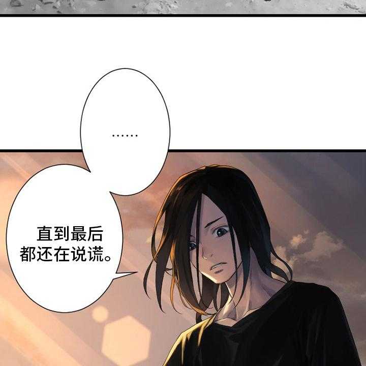 《苍兽大人》漫画最新章节第124话 124_不记得免费下拉式在线观看章节第【28】张图片