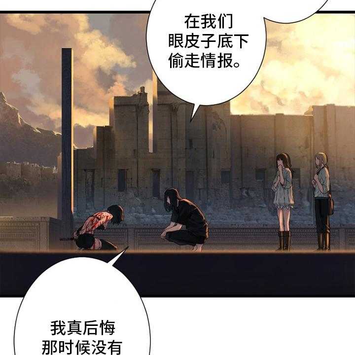 《苍兽大人》漫画最新章节第124话 124_不记得免费下拉式在线观看章节第【34】张图片