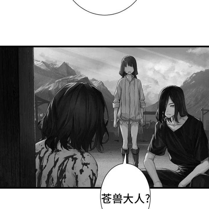 《苍兽大人》漫画最新章节第124话 124_不记得免费下拉式在线观看章节第【38】张图片