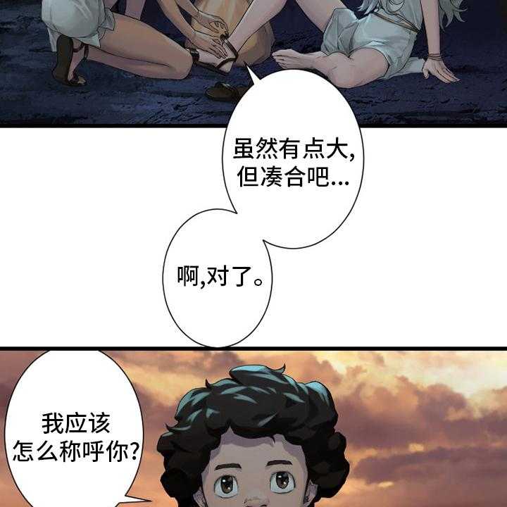 《苍兽大人》漫画最新章节第124话 124_不记得免费下拉式在线观看章节第【11】张图片