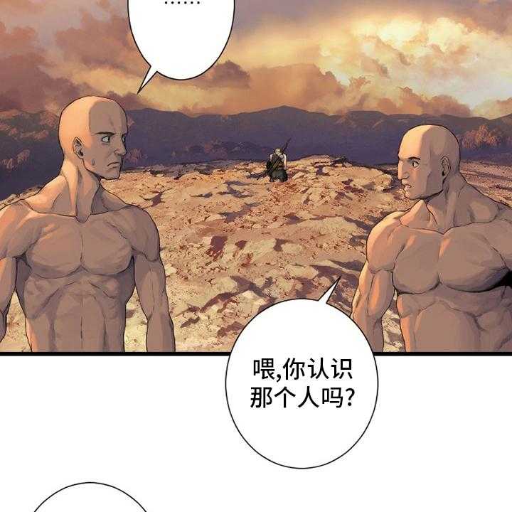 《苍兽大人》漫画最新章节第124话 124_不记得免费下拉式在线观看章节第【21】张图片