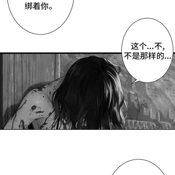 《苍兽大人》漫画最新章节第124话 124_不记得免费下拉式在线观看章节第【33】张图片