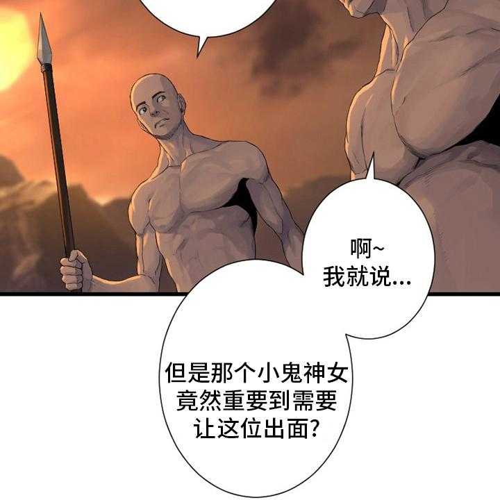 《苍兽大人》漫画最新章节第124话 124_不记得免费下拉式在线观看章节第【18】张图片