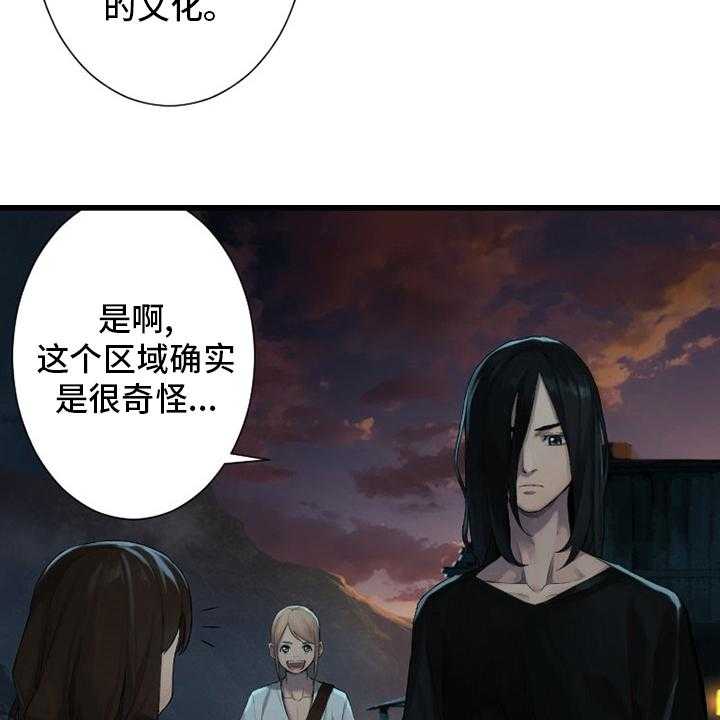 《苍兽大人》漫画最新章节第125话 125_根据地免费下拉式在线观看章节第【19】张图片