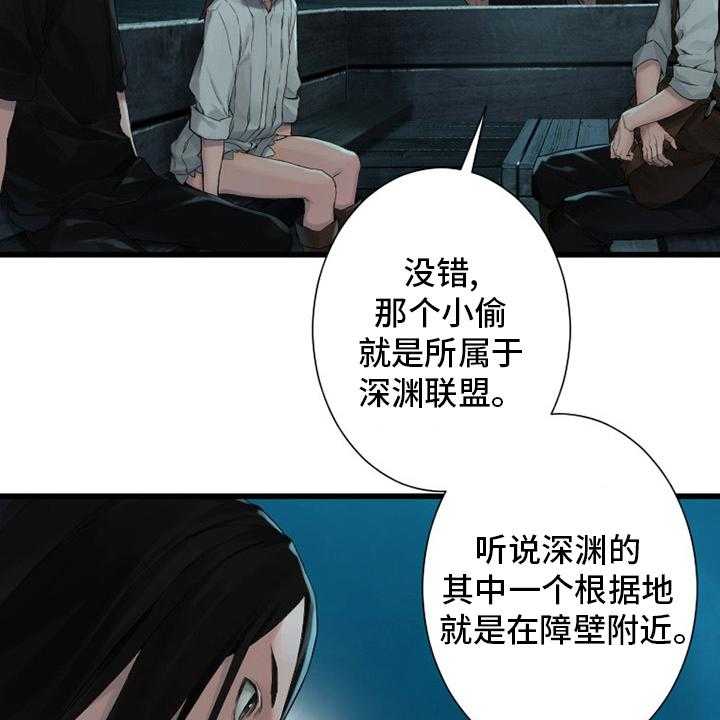 《苍兽大人》漫画最新章节第125话 125_根据地免费下拉式在线观看章节第【9】张图片