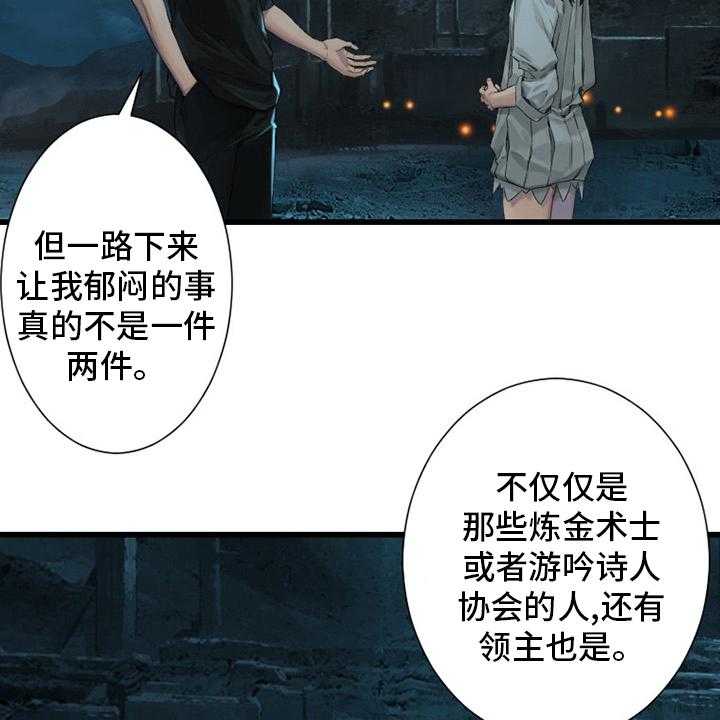 《苍兽大人》漫画最新章节第125话 125_根据地免费下拉式在线观看章节第【27】张图片