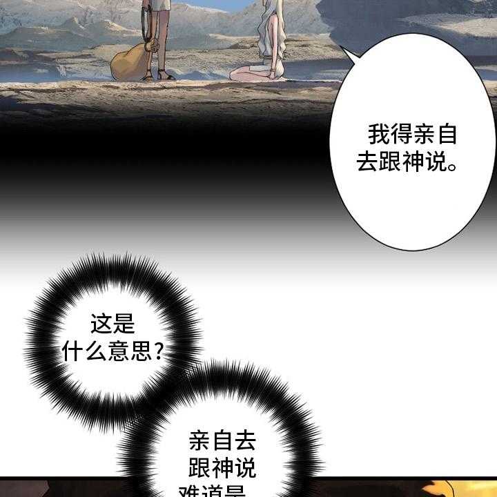 《苍兽大人》漫画最新章节第125话 125_根据地免费下拉式在线观看章节第【42】张图片