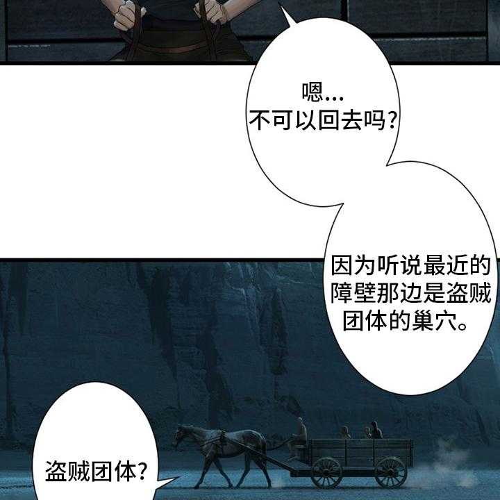 《苍兽大人》漫画最新章节第125话 125_根据地免费下拉式在线观看章节第【11】张图片