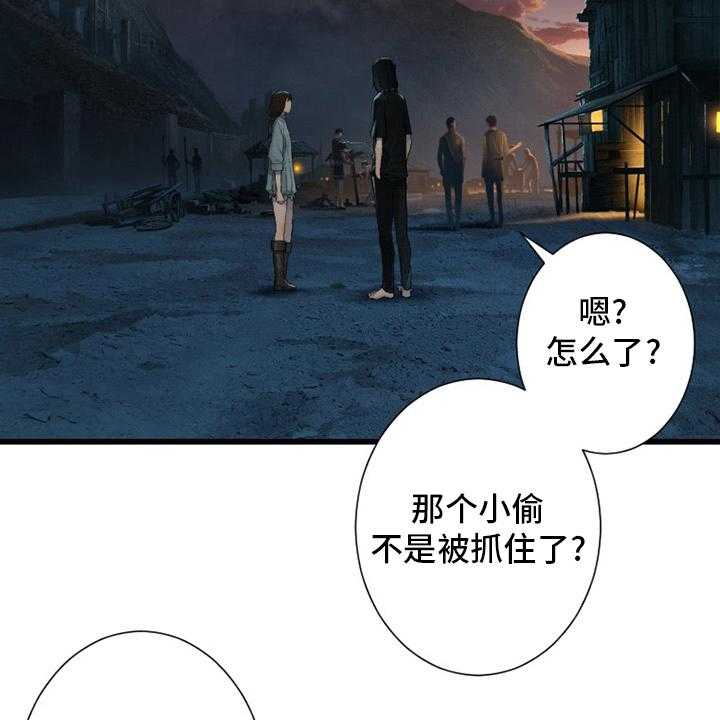 《苍兽大人》漫画最新章节第125话 125_根据地免费下拉式在线观看章节第【31】张图片