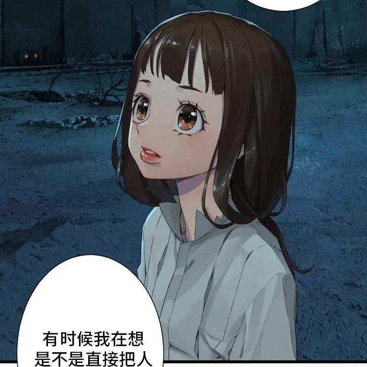 《苍兽大人》漫画最新章节第125话 125_根据地免费下拉式在线观看章节第【26】张图片