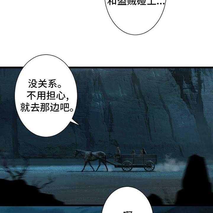 《苍兽大人》漫画最新章节第125话 125_根据地免费下拉式在线观看章节第【5】张图片