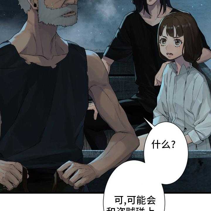 《苍兽大人》漫画最新章节第125话 125_根据地免费下拉式在线观看章节第【6】张图片