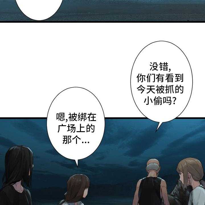 《苍兽大人》漫画最新章节第125话 125_根据地免费下拉式在线观看章节第【10】张图片