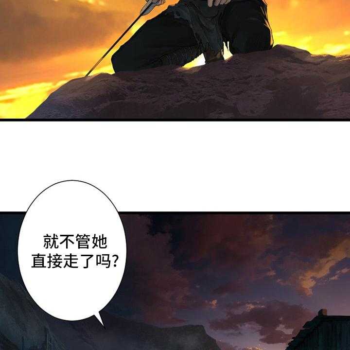 《苍兽大人》漫画最新章节第125话 125_根据地免费下拉式在线观看章节第【32】张图片