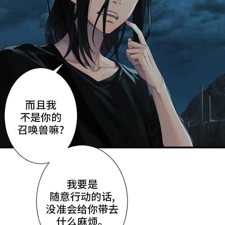 《苍兽大人》漫画最新章节第125话 125_根据地免费下拉式在线观看章节第【24】张图片