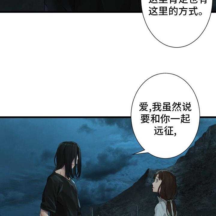 《苍兽大人》漫画最新章节第125话 125_根据地免费下拉式在线观看章节第【28】张图片