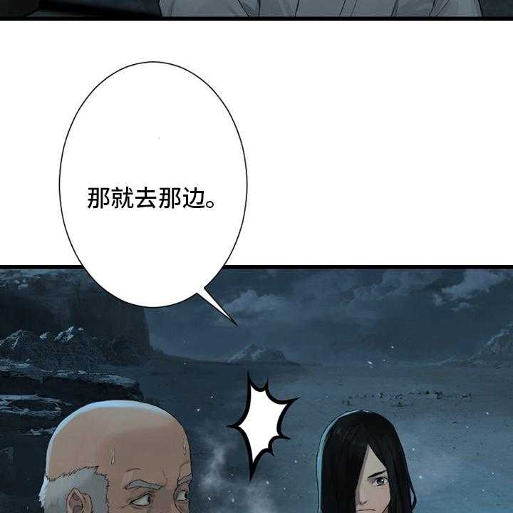 《苍兽大人》漫画最新章节第125话 125_根据地免费下拉式在线观看章节第【7】张图片