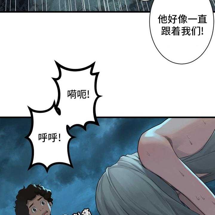 《苍兽大人》漫画最新章节第126话 126_追踪免费下拉式在线观看章节第【30】张图片