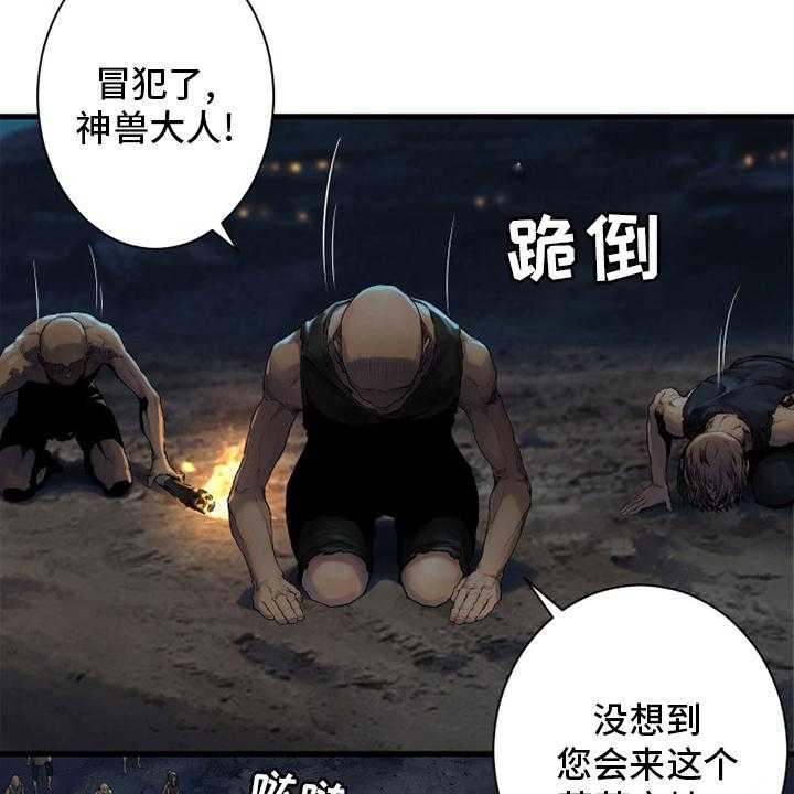 《苍兽大人》漫画最新章节第128话 128_祈祷免费下拉式在线观看章节第【3】张图片