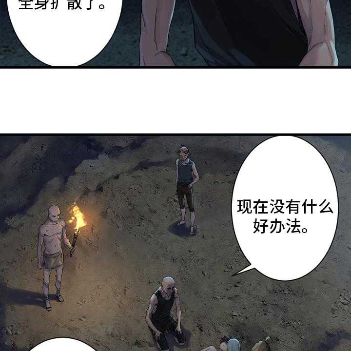 《苍兽大人》漫画最新章节第128话 128_祈祷免费下拉式在线观看章节第【30】张图片