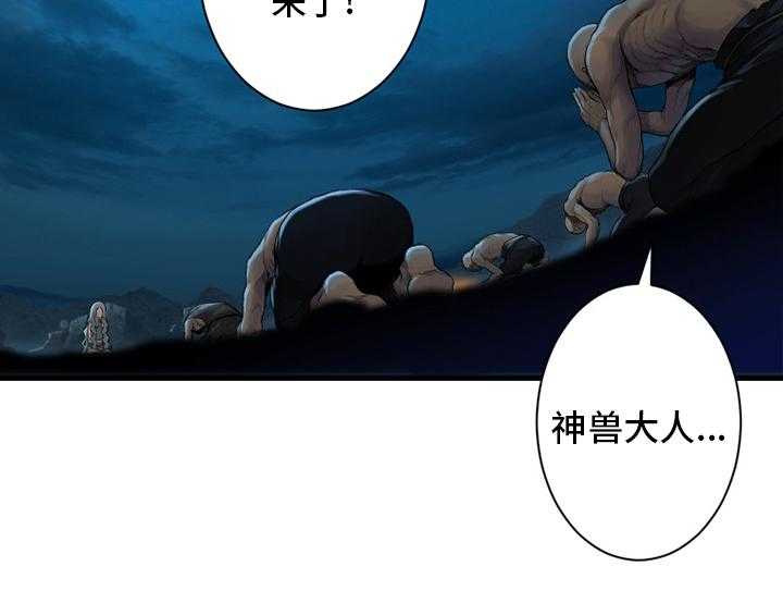 《苍兽大人》漫画最新章节第128话 128_祈祷免费下拉式在线观看章节第【1】张图片