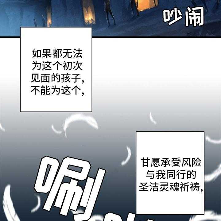 《苍兽大人》漫画最新章节第128话 128_祈祷免费下拉式在线观看章节第【17】张图片