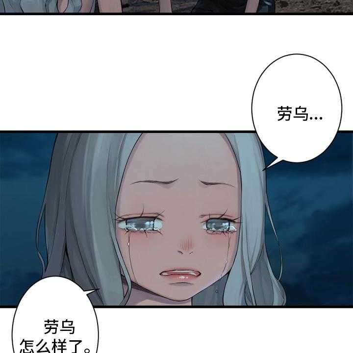 《苍兽大人》漫画最新章节第128话 128_祈祷免费下拉式在线观看章节第【32】张图片