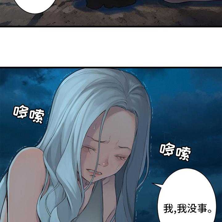 《苍兽大人》漫画最新章节第129话 129_食物免费下拉式在线观看章节第【40】张图片