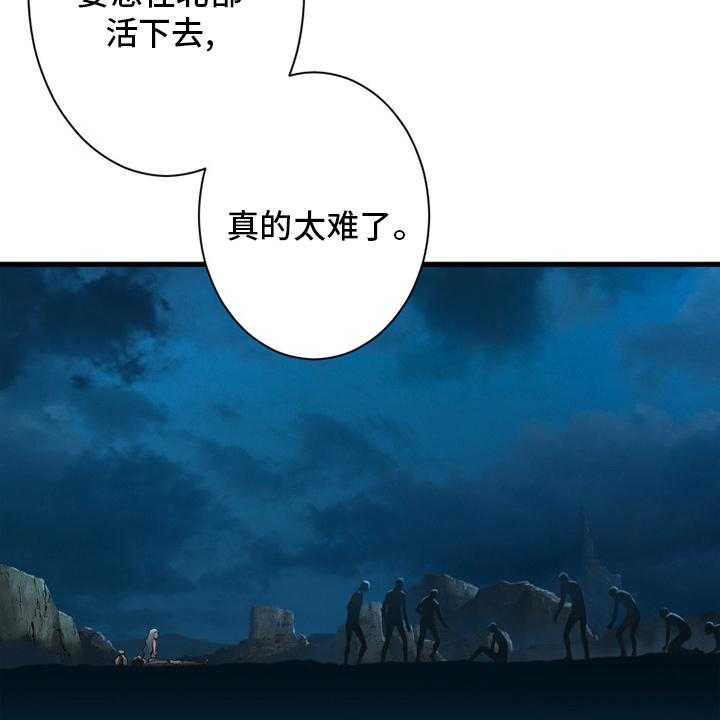 《苍兽大人》漫画最新章节第129话 129_食物免费下拉式在线观看章节第【19】张图片