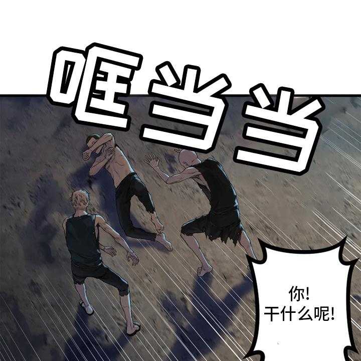 《苍兽大人》漫画最新章节第129话 129_食物免费下拉式在线观看章节第【32】张图片