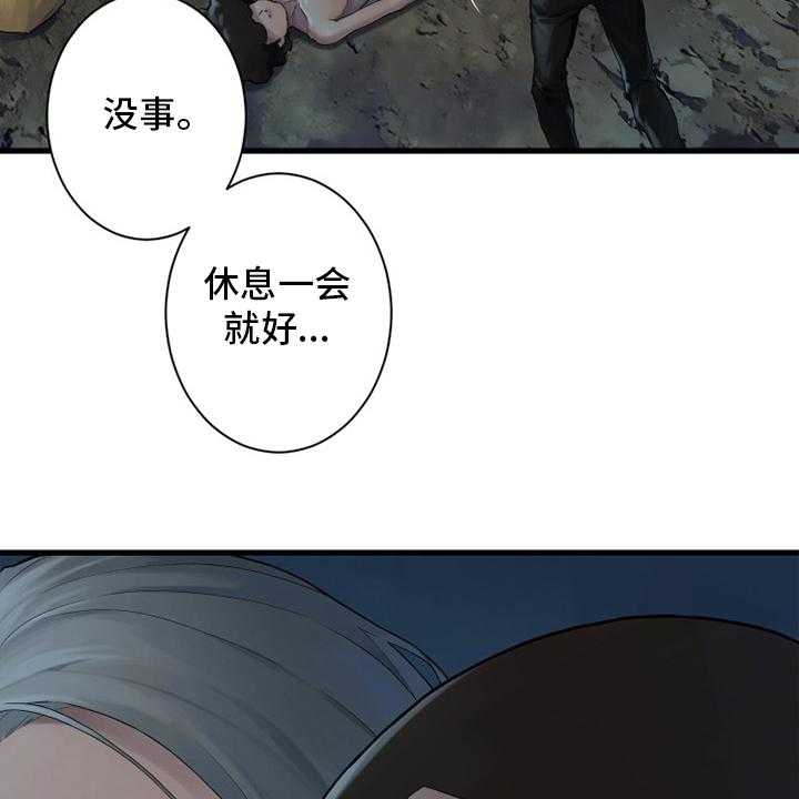 《苍兽大人》漫画最新章节第129话 129_食物免费下拉式在线观看章节第【37】张图片