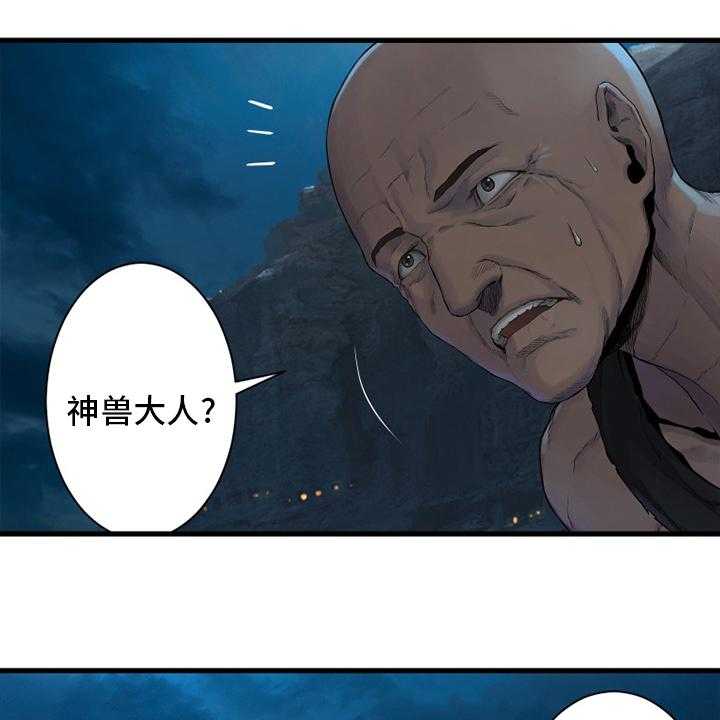 《苍兽大人》漫画最新章节第129话 129_食物免费下拉式在线观看章节第【42】张图片