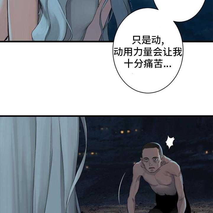 《苍兽大人》漫画最新章节第129话 129_食物免费下拉式在线观看章节第【39】张图片